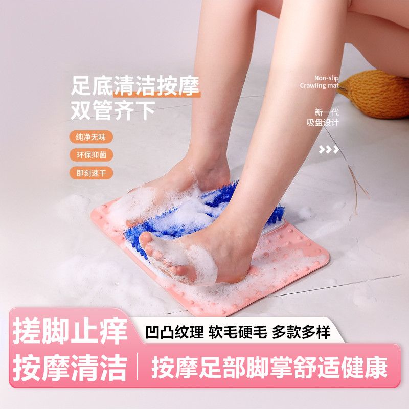 升级懒人搓脚洗脚去死皮足底按摩脚垫刷脚浴室防滑垫多功能二合一