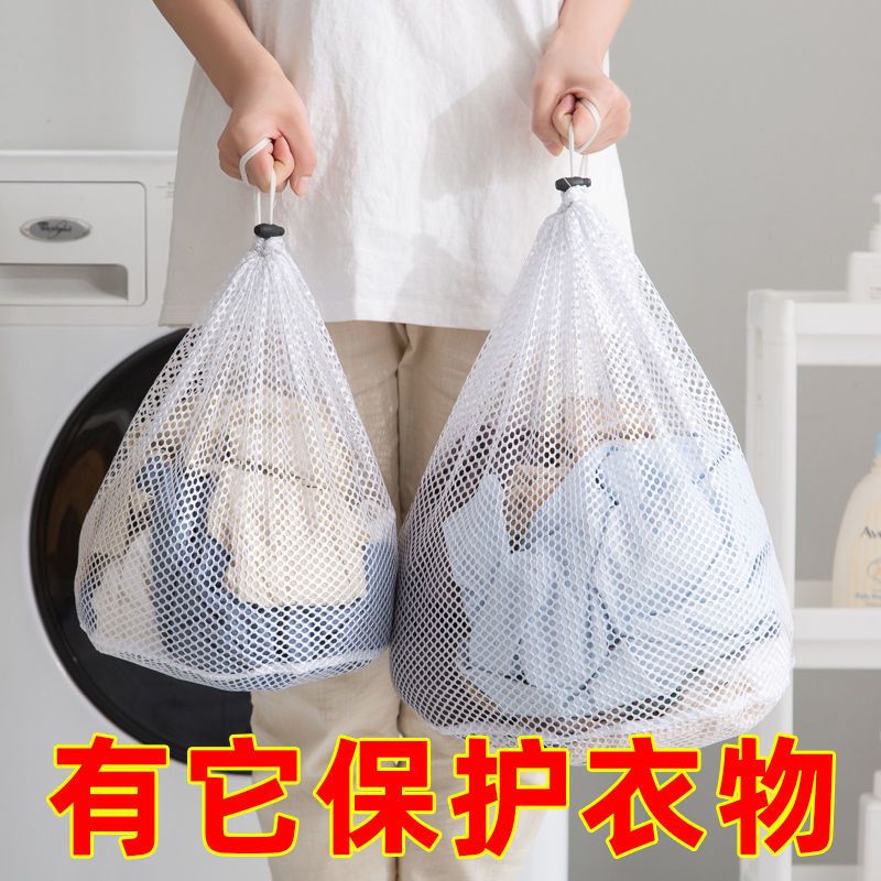 家用抽绳细网内衣洗护收纳袋大号羽绒服洗衣机专用防变形网兜