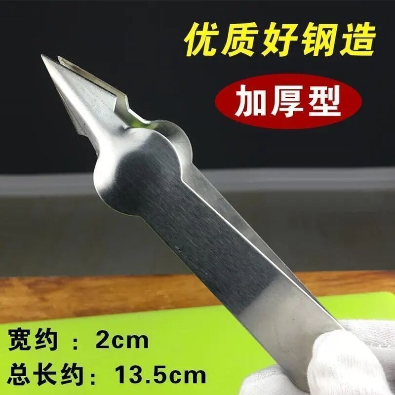 草莓镊子凤梨去眼挖孔刀不锈钢菠萝削皮夹家用瓜果去籽处理工具