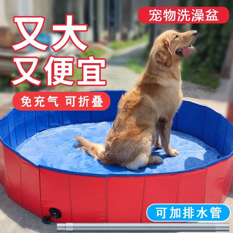 金毛大型犬专用可折叠宠物洗澡盆猫咪浴盆户外泳池狗狗洗浴桶