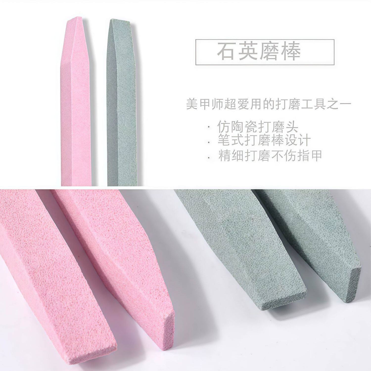 美甲护理青石棒搓条石英磨棒打磨指甲棒去死皮指缘修甲工具