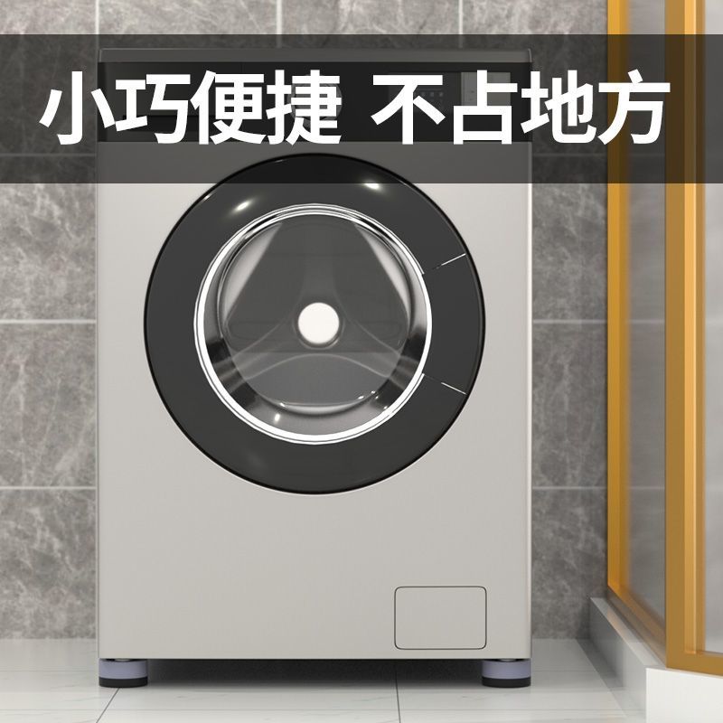 全自动洗衣机可移动脚垫冰箱茶几冰柜家具嵌入式静音滑轮脚垫