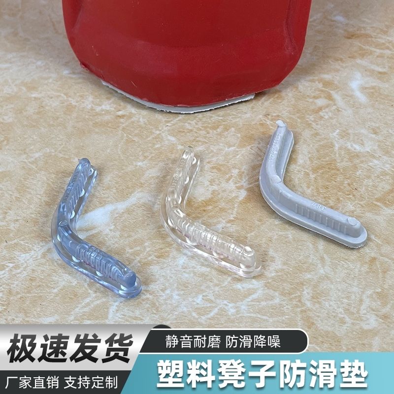 家用硅胶加厚防滑静音脚垫儿童凳椅通用防划伤耐磨橡胶垫