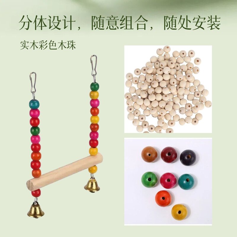 虎皮鹦鹉玩具站杆站架平台彩珠秋千鸟笼整套配件宠物用品