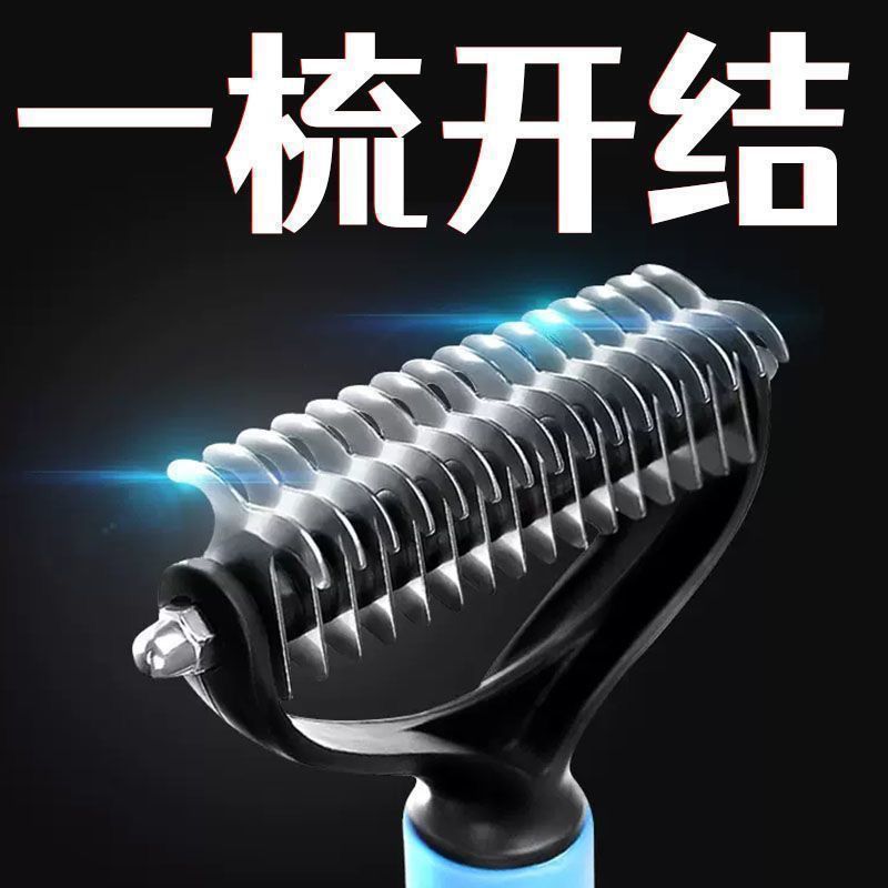 宠物通用长毛梳子金毛开结神器新款专业浮毛猫毛清理梳
