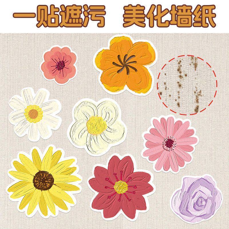 万能花朵贴纸卫生间墙面窟窿修补遮丑家用裂痕遮盖装饰通用贴