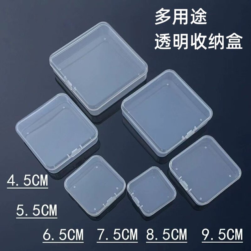 小皮筋首饰证件照片名片长方形透明塑料小物零件饰品收纳盒