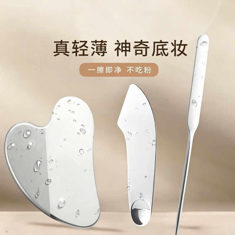 化妆师专用不锈钢粉底铲粉底液刮刀上妆调色刮棒神器不卡粉工具