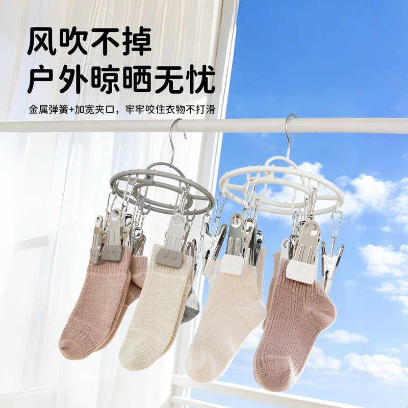 阳台圆盘多夹无痕晾衣架小巧晒袜子神器内衣裤衣物悬挂晾晒架