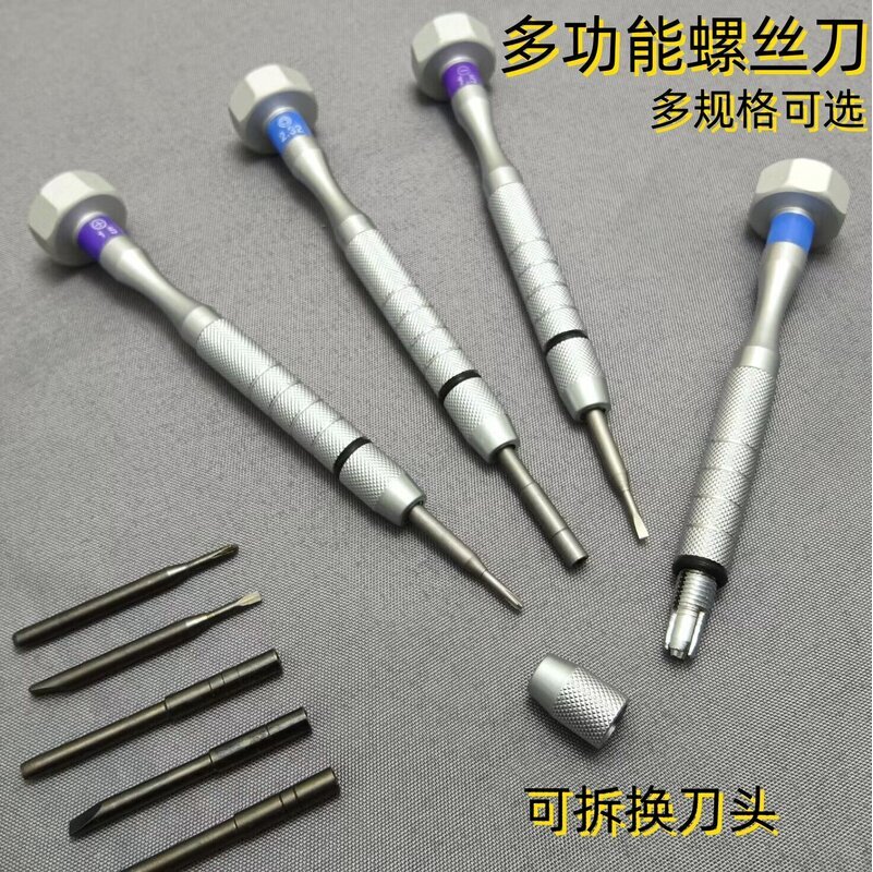 多功能一十字六角梅花拆装工具手机眼镜维修多用螺丝刀套装