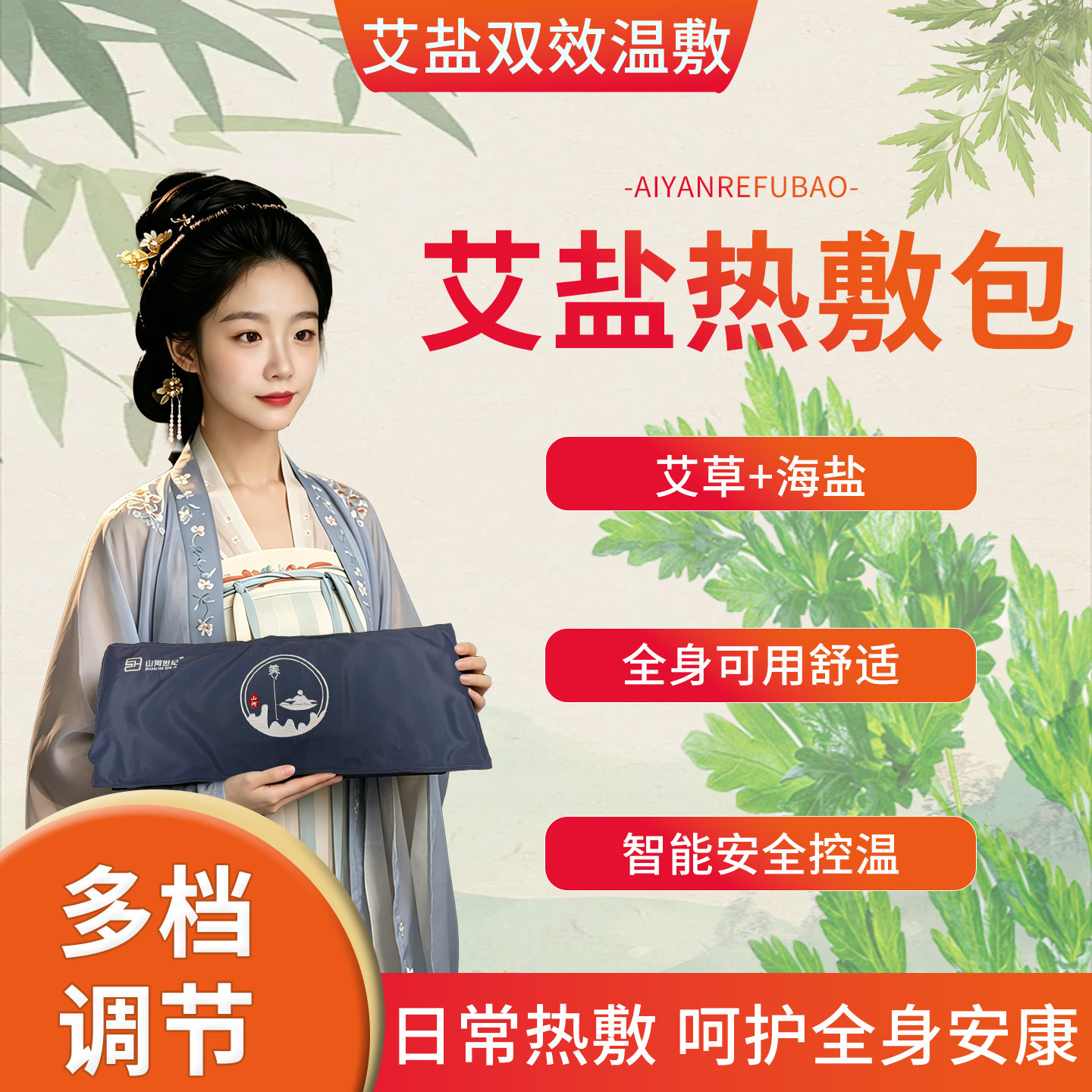 海盐包腰包热疗盐袋暖宫家用宫寒袋理疗袋艾盐包粗盐全身通用盐袋