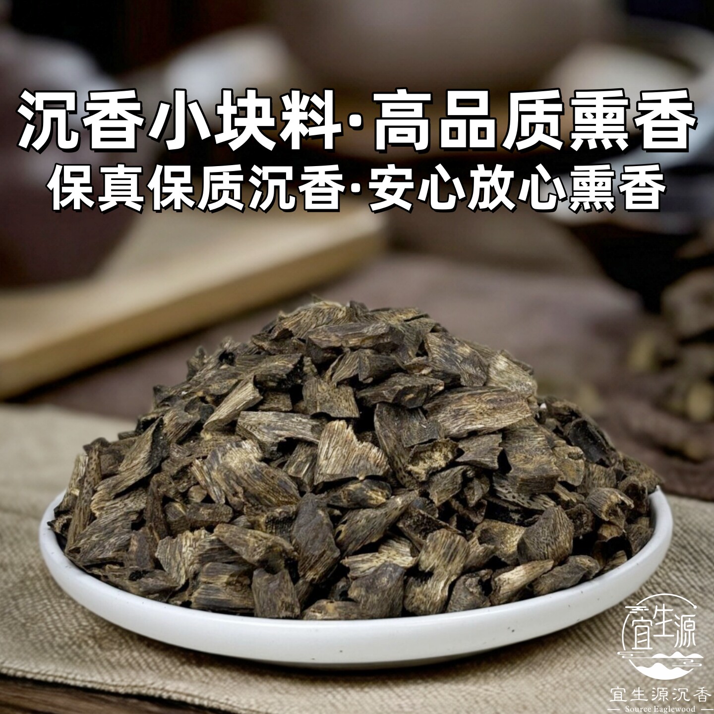 奇楠沉香小块料熏香料图片