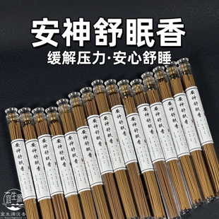 安神舒眠香纯天然手工沉香线香睡眠静心家用室内持久净化空气香薰