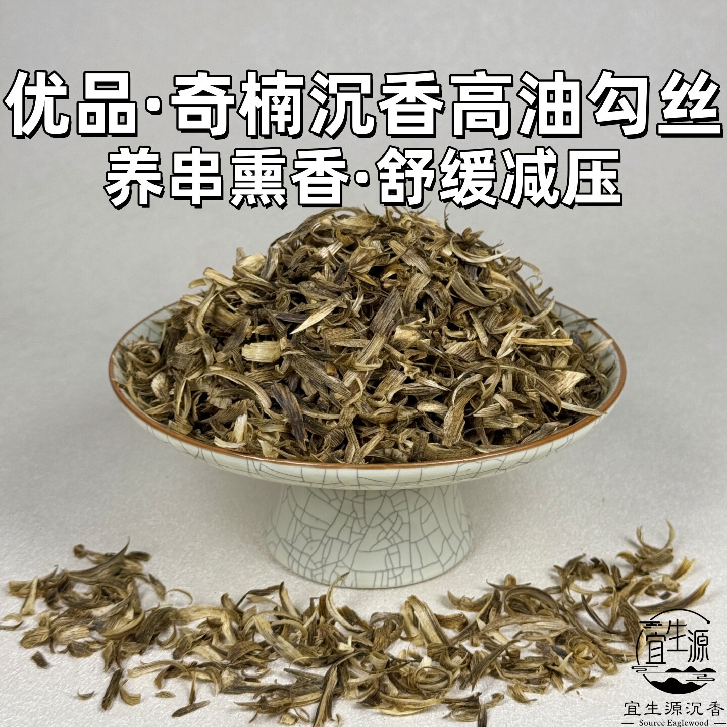 优品奇楠沉香勾丝棋楠沉香木碎料老料香薰料养香天然助眠熏香香料,洗护清洁剂/卫生巾/纸/香薰,香薰香料,淘宝优惠券,粉丝福利购,淘宝优惠卷