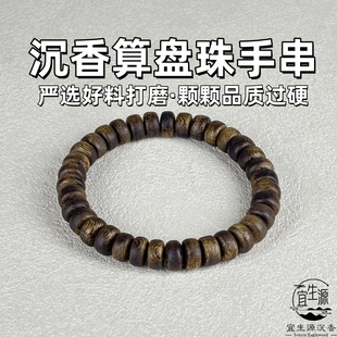 沉香算盘珠手串高油天然老料木质男女款高端手链文玩佛珠手链送礼