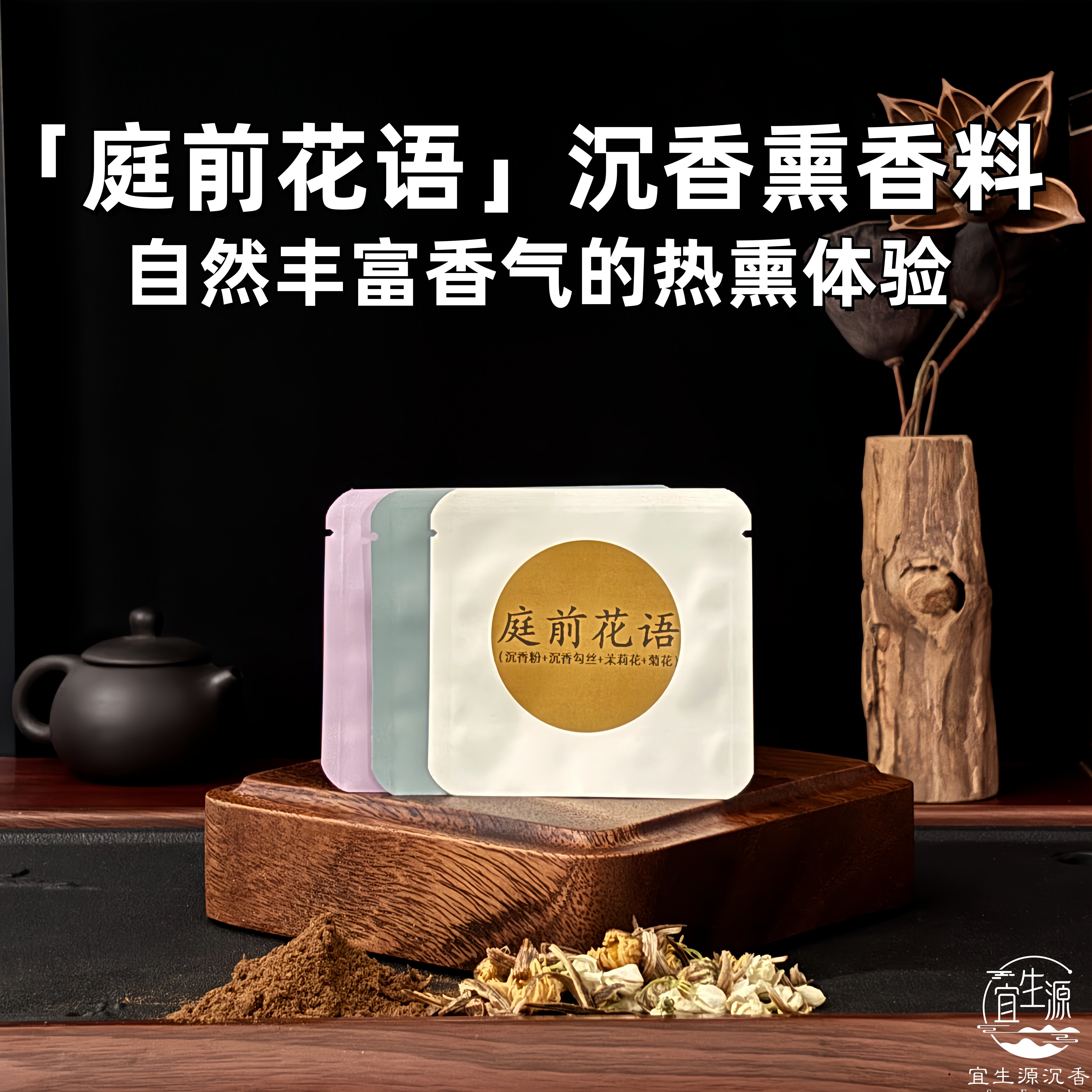 奇楠沉香碎料沉香粉植物香薰烤香熏香香料净化室内草本香氛熏香炉
