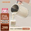 九阳破壁豆浆机家用全自动自清洗多功能免滤免煮小型官方旗舰正品