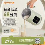 九阳破壁机豆浆机家用全自动轻音多功能免煮免滤料理榨汁旗舰D280