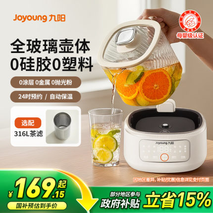 九阳全玻璃养生壶家用恒温多功能小型办公室炖煮花茶烧水壶纯玻璃