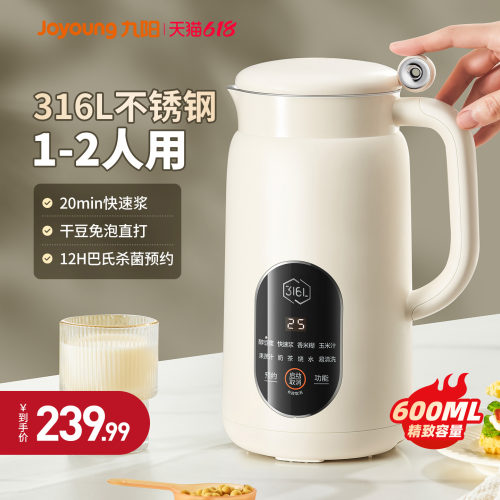 九阳豆浆机家用多功能小型破壁机