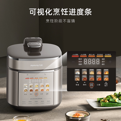 九阳免排汽电压力锅0涂层5升双胆大容量家用高压炖锅全自动多功能