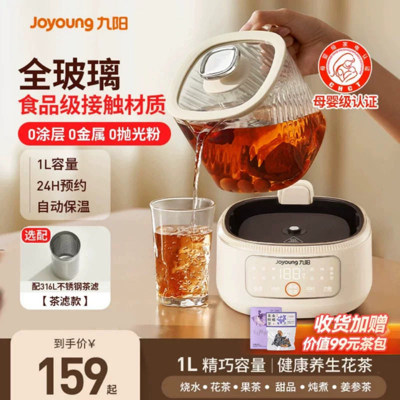 九阳全玻璃养生壶家用恒温多功能小型办公室花茶烧水壶纯玻璃礼物