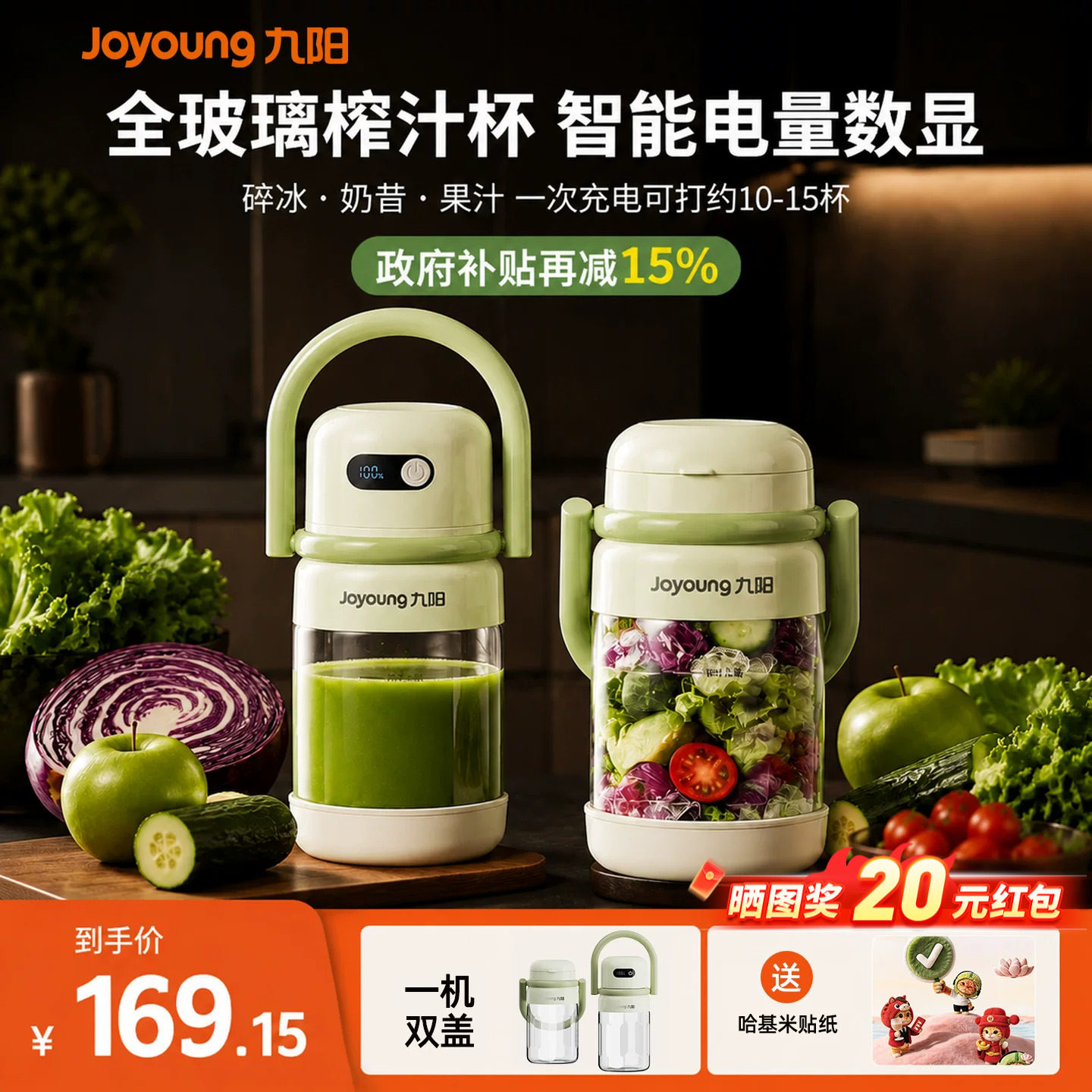 九阳榨汁机大容量便携果汁机家用榨汁杯玻璃吨吨桶料理机2026新款