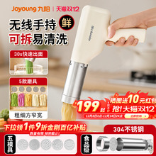 九阳面条机家用全自动手持压面机小型电动饸络机压面条机正品新款