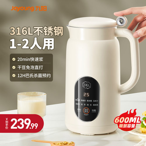 九阳豆浆机家用多功能小型破壁机