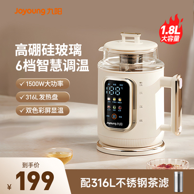 九阳恒温电热水壶家用煮茶烧水壶
