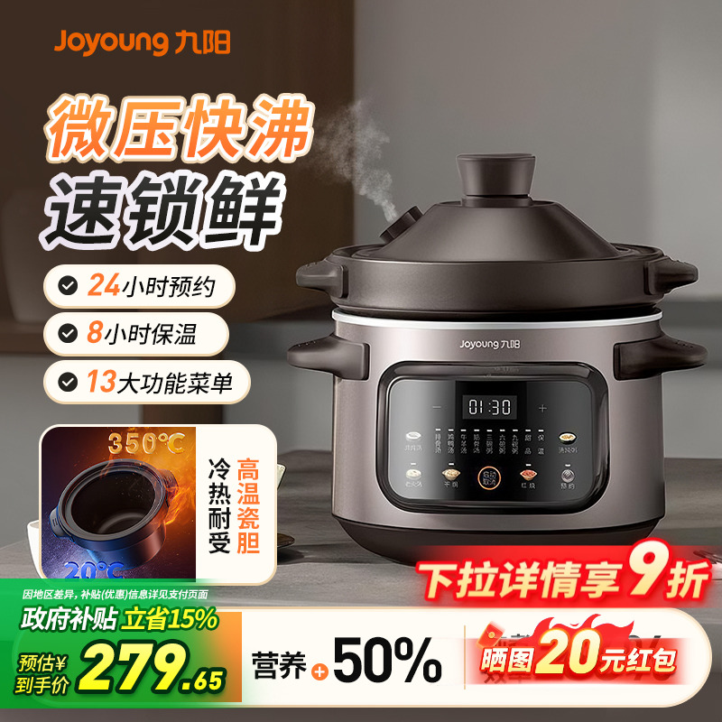 九阳电炖锅多功能家用电砂锅煲汤煮粥锅陶瓷紫砂全自动2025年新款