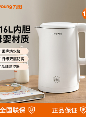 九阳电热水壶家用热水速热烧水壶316L不锈钢大容量一体电水壶1172