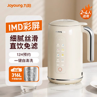 九陽(yáng)豆?jié){機(jī)破壁機(jī)免濾