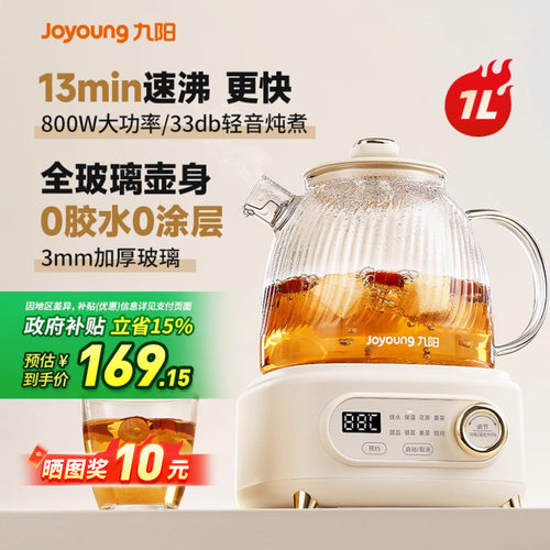 九阳全玻璃养生壶恒温办公室小型
