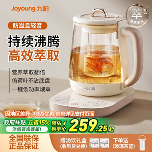 玻璃保温一体办公室泡茶小型烧水壶 九阳沸萃养生壶家用多功能新款