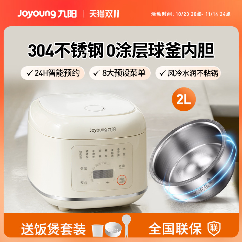 九阳0涂层电饭煲旗舰店