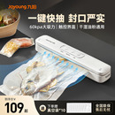 九阳真空封口机小型家用食品保鲜抽真空全自动迷你塑封包装 密封机
