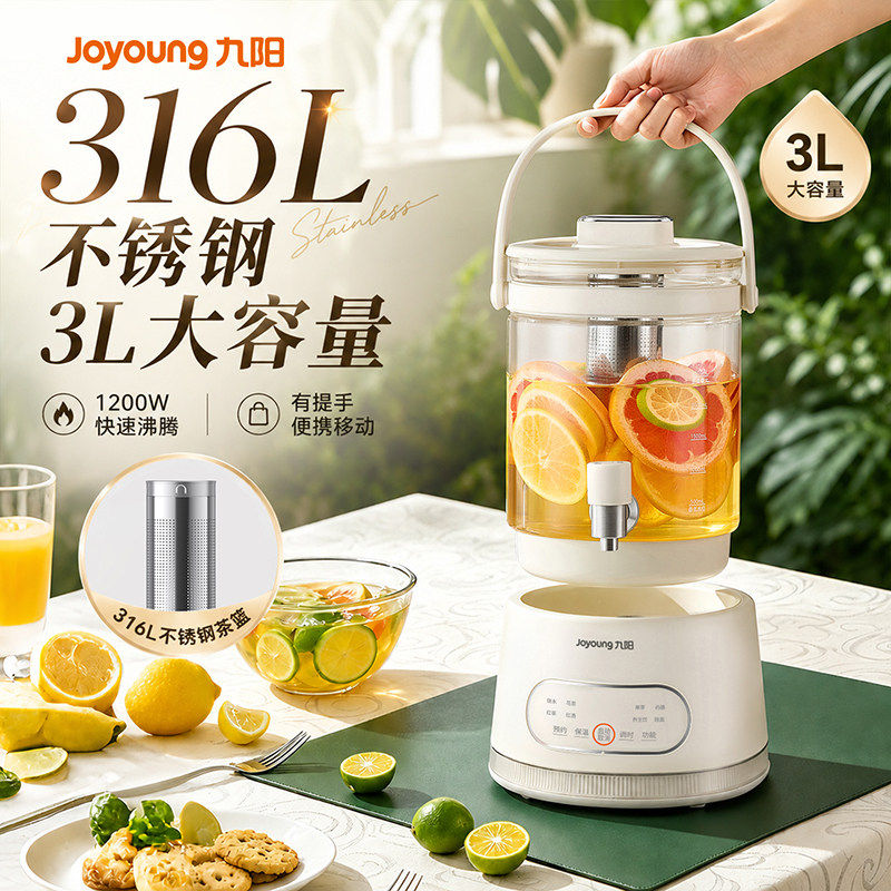 九阳养生壶水龙头多功能炖煮一体恒温烧水壶家用煮茶壶烧茶壶礼物