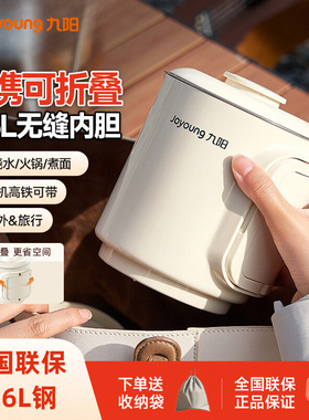 九阳便携式烧水壶家用可折叠恒温电热水壶保温一体电水壶新款WZ8