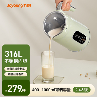 九阳破壁机豆浆机家用全自动多功能免煮免过滤官方旗舰店正品