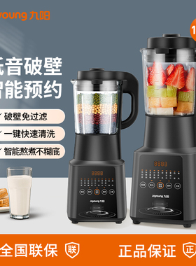 九阳破壁机新款豆浆养生家用全自动多功能免滤免煮料理机正品103S