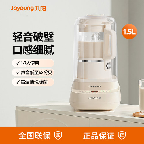 九阳破壁机豆浆机家用全自动