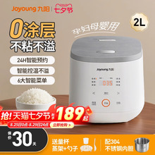 九阳电饭煲家用小型0涂层不锈钢内胆1一2到3人2升官方微压烹饪机