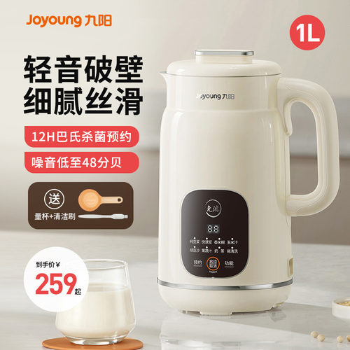 九阳豆浆机家用全自动免虑破壁机