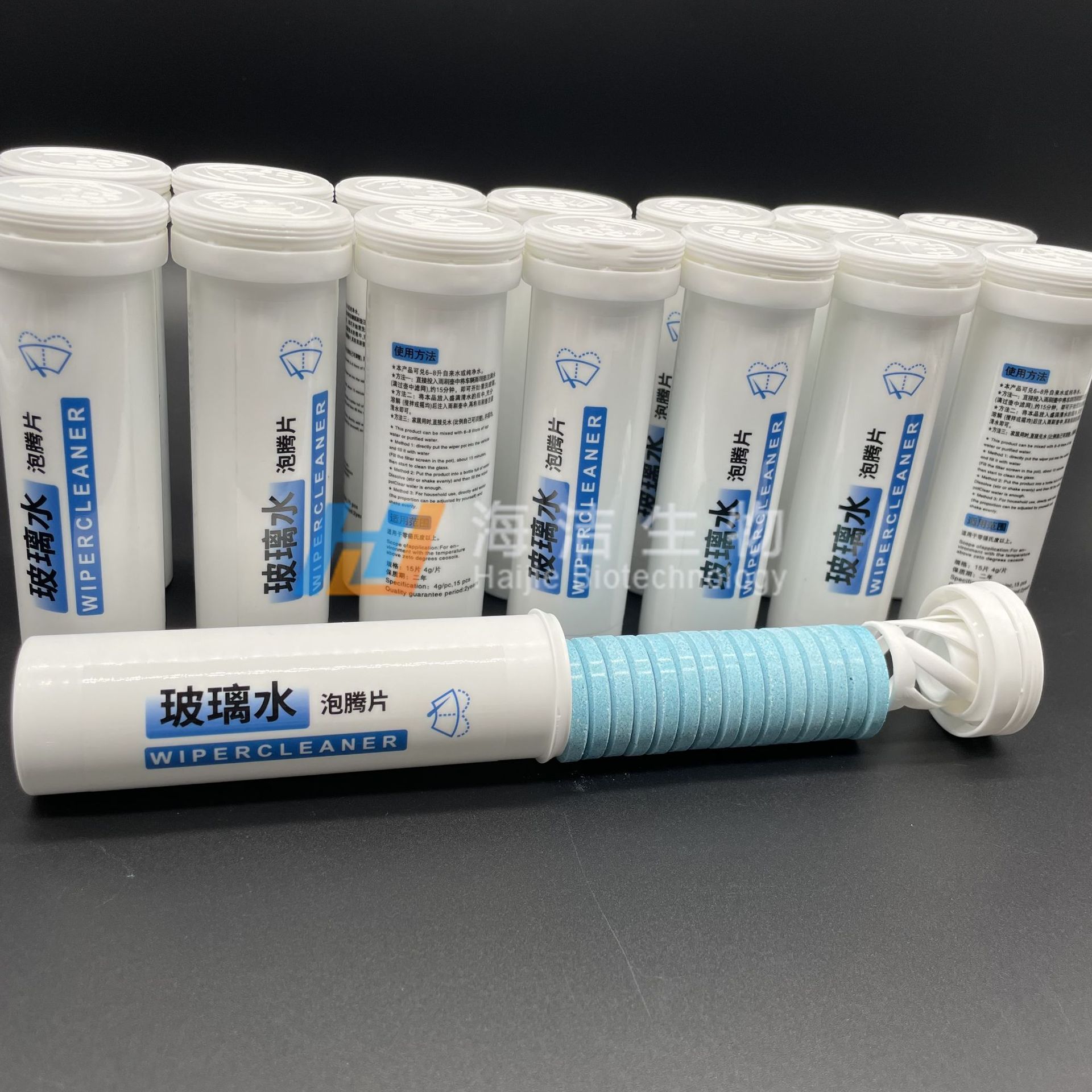 厂家供应管装大片固体雨刷精泡腾片雨刮水祛油膜清洁剂OEMODM