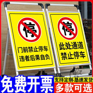 门前禁止停车警示牌标识牌消防通道门口禁止停车标志严禁停车请勿