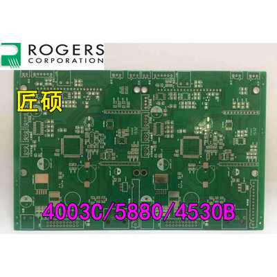 RT/duroid&reg;5880层压板 电路板复制 PCB打样加急 电路板加