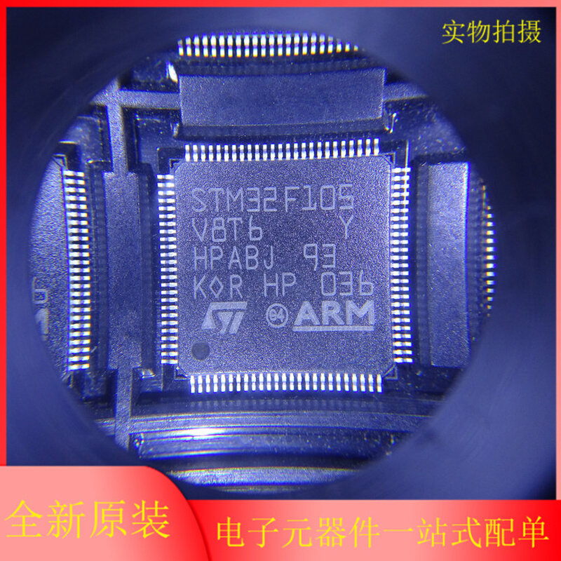 原装进口 STM32F105V8T6贴片LQFP100微控制器单片机STM32F105