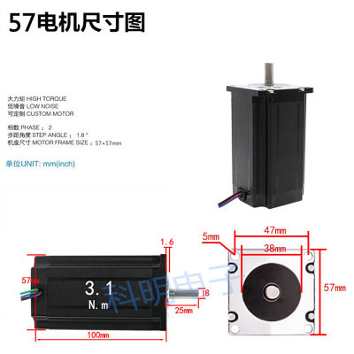 新品57单双出轴大扭矩步进电机 3.1N.m机身100mm两相4线1.8度 质