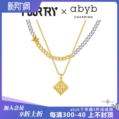 abyb charmingx FOURTRY潮流合伙人联名款一触即发双层项链女新年